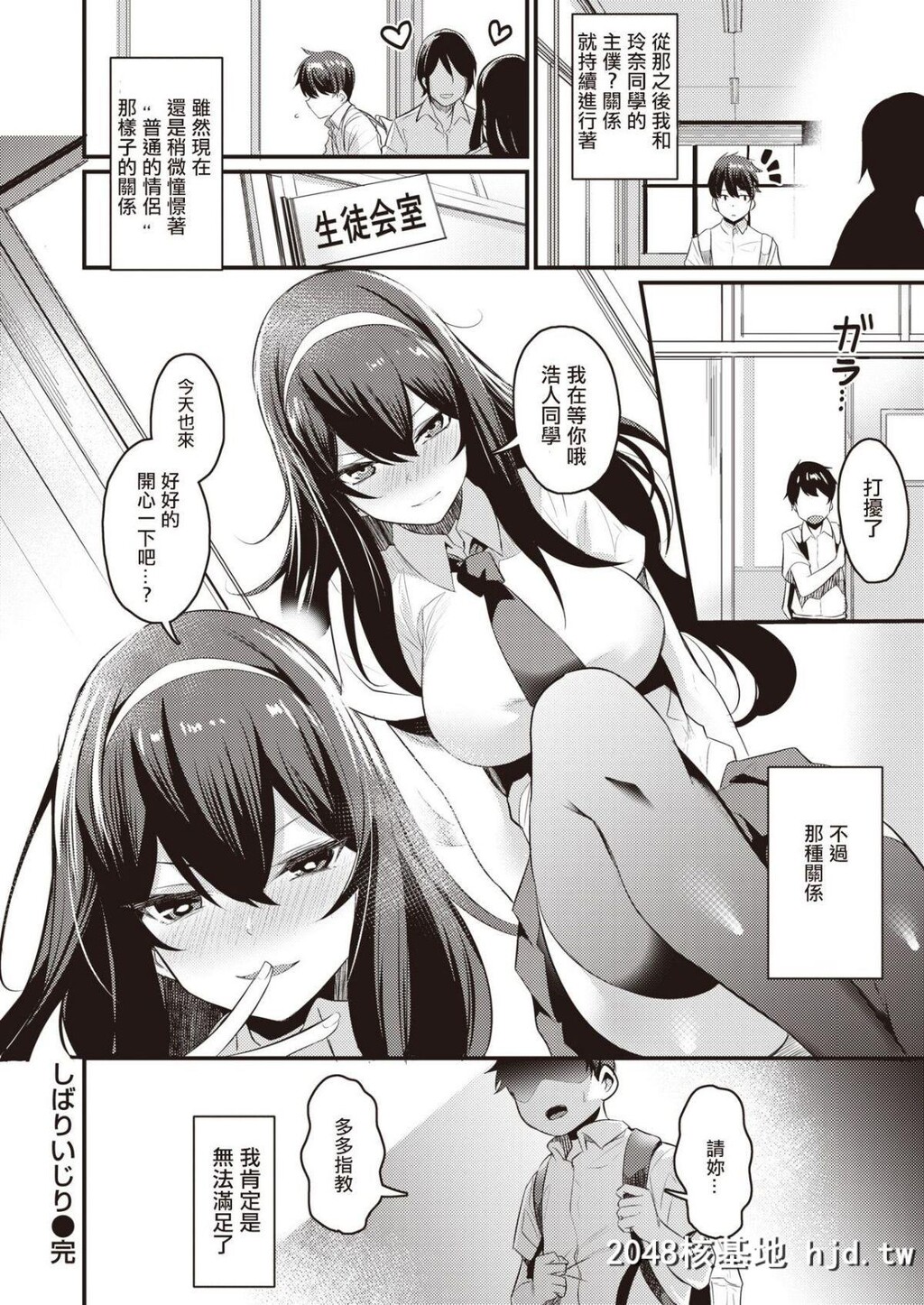 [きづかかずき]しばりいじり第0页 作者:Publisher 帖子ID:66066 TAG:动漫图片,卡通漫畫,2048核基地