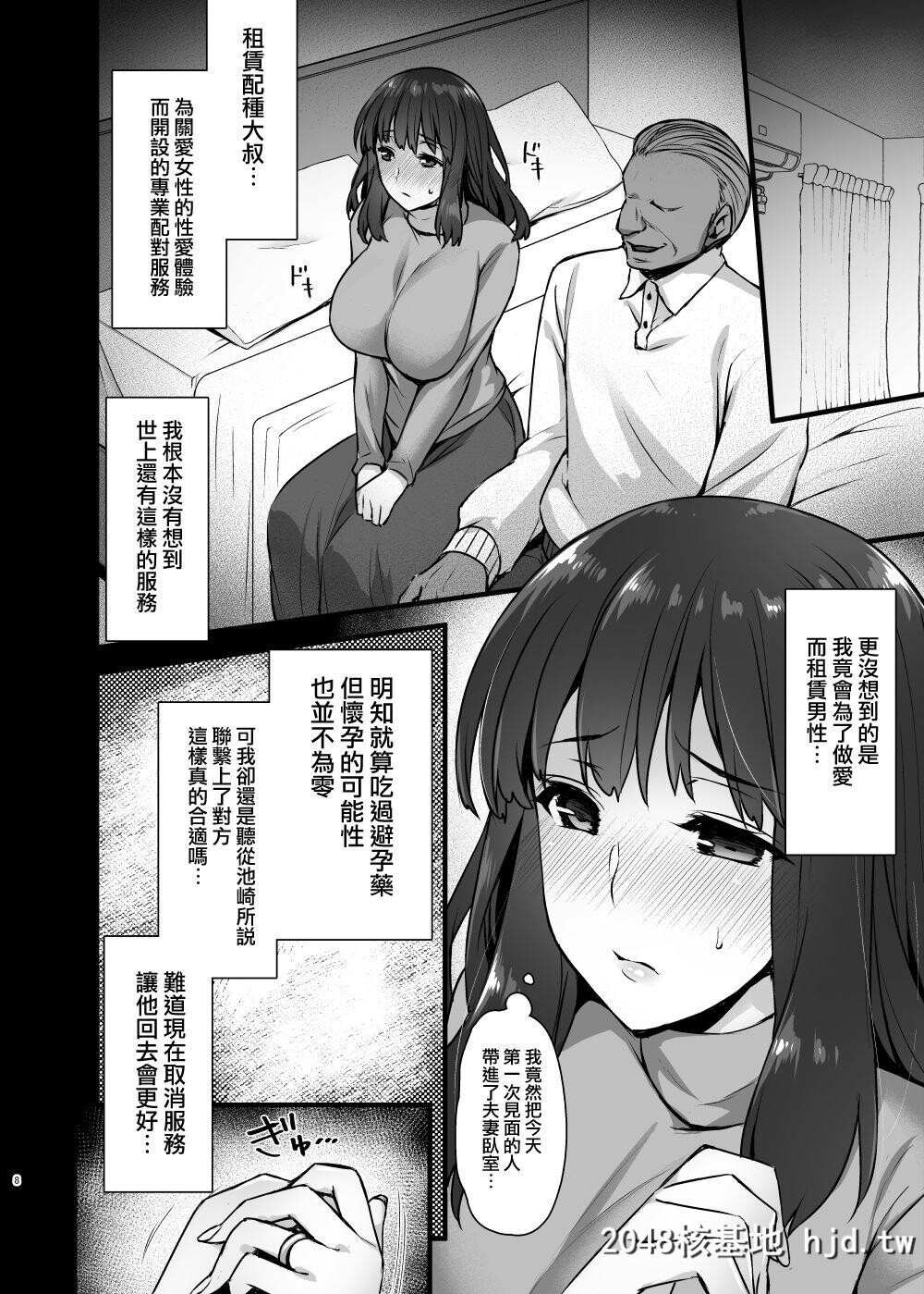 [姫屋[阿部いのり]]レンタル种付けおじさん2～人妻と种付けおじさんの一ヶ月ヤリま...第0页 作者:Publisher 帖子ID:65419 TAG:动漫图片,卡通漫畫,2048核基地