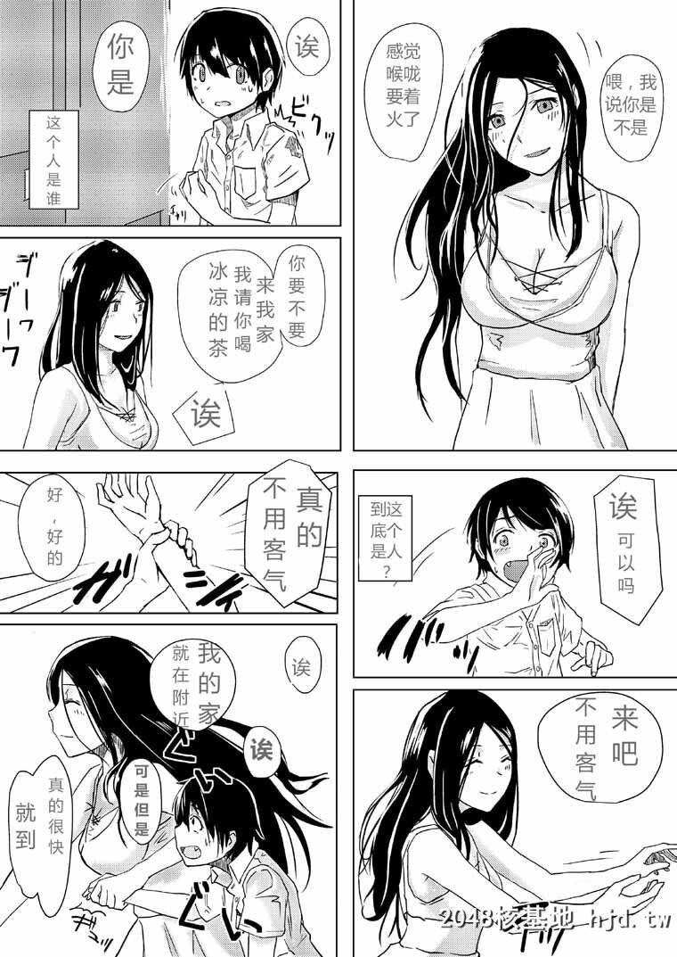 [姉ヶ丘三丁目]毒麦茶[20P]第0页 作者:Publisher 帖子ID:66848 TAG:动漫图片,卡通漫畫,2048核基地