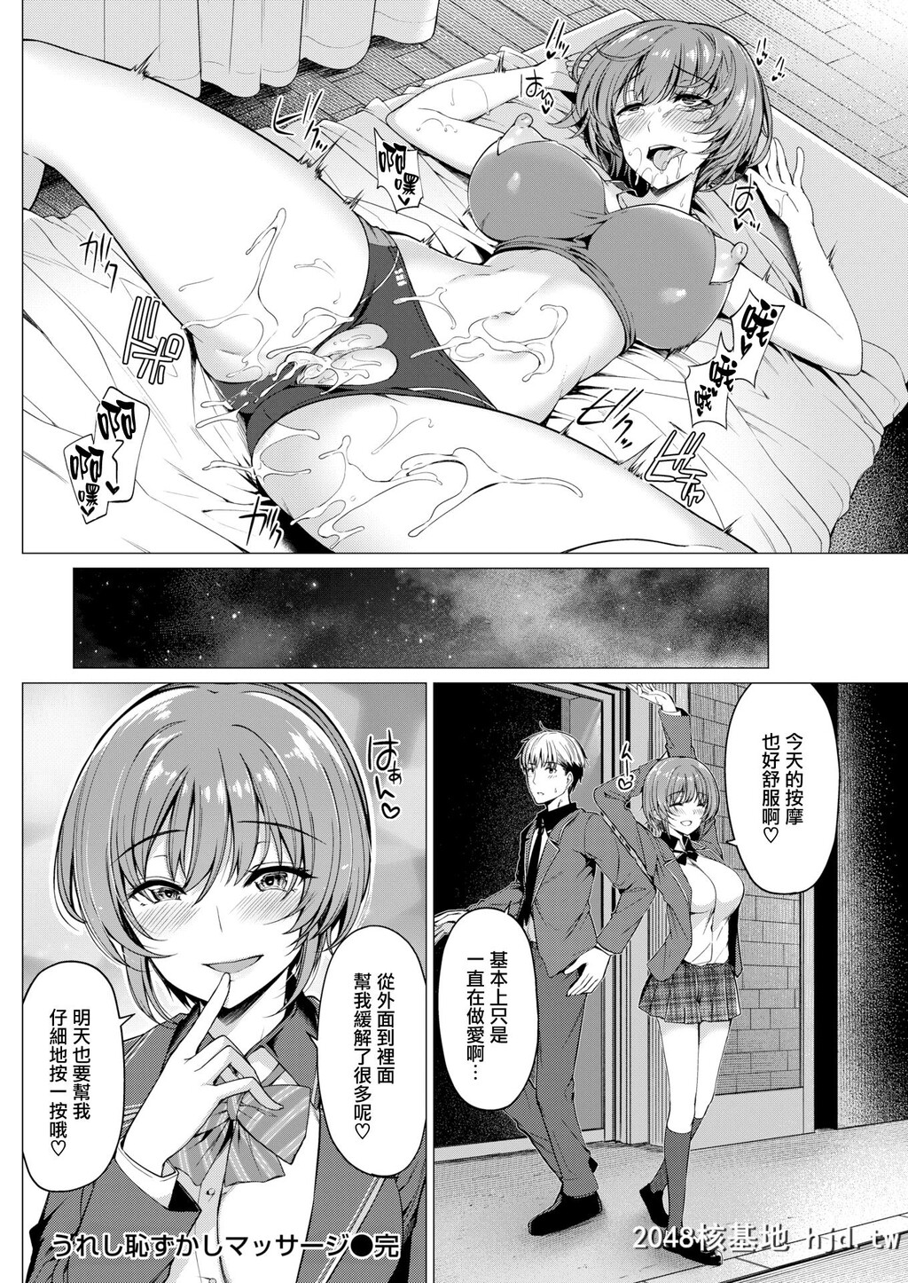 [夏桜]うれし耻ずかしマッサージ第0页 作者:Publisher 帖子ID:66539 TAG:动漫图片,卡通漫畫,2048核基地