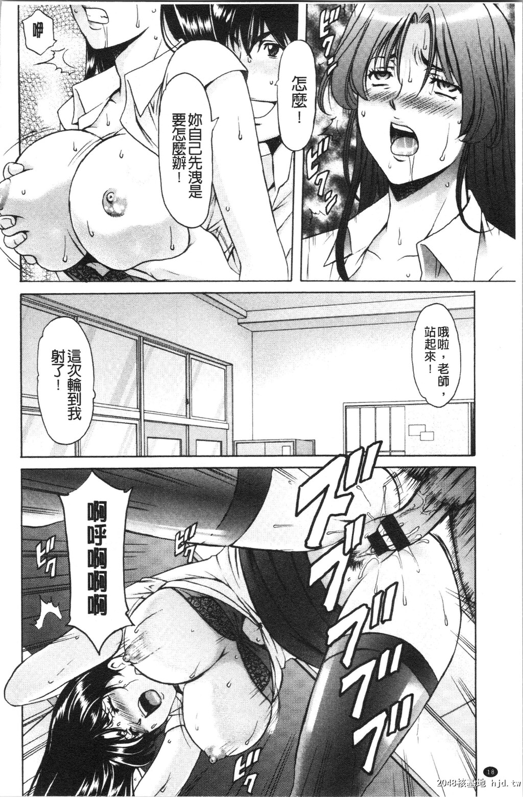 [星野竜一]女教师ハント第0页 作者:Publisher 帖子ID:65415 TAG:动漫图片,卡通漫畫,2048核基地