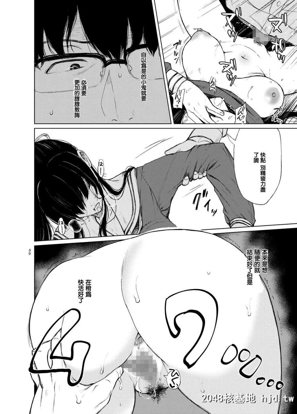 [Akariblast![おそまつ]]束缚爱～放课后、教室で、无防备な优等生を、无理やり犯す～第1页 作者:Publisher 帖子ID:65743 TAG:动漫图片,卡通漫畫,2048核基地