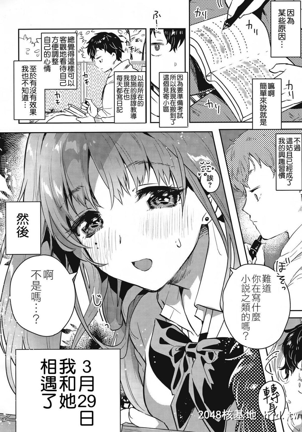 [やんやんよ[やんよ]]お姉ちゃん、君达の事しか爱せない友达ごっこ编第0页 作者:Publisher 帖子ID:67307 TAG:动漫图片,卡通漫畫,2048核基地