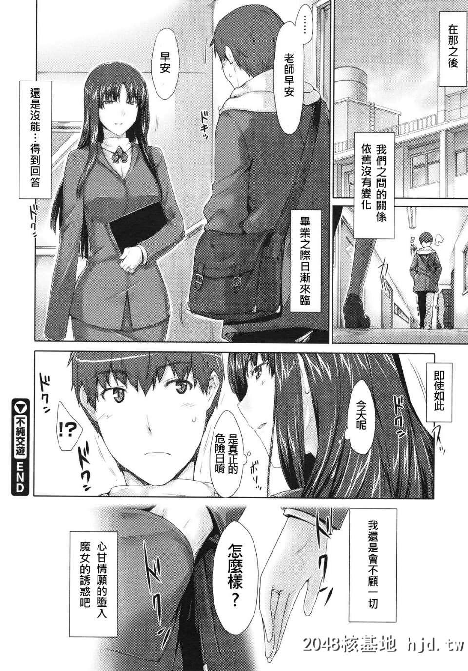 [MTSP[Jin]]不纯交游[26P]第0页 作者:Publisher 帖子ID:65573 TAG:动漫图片,卡通漫畫,2048核基地