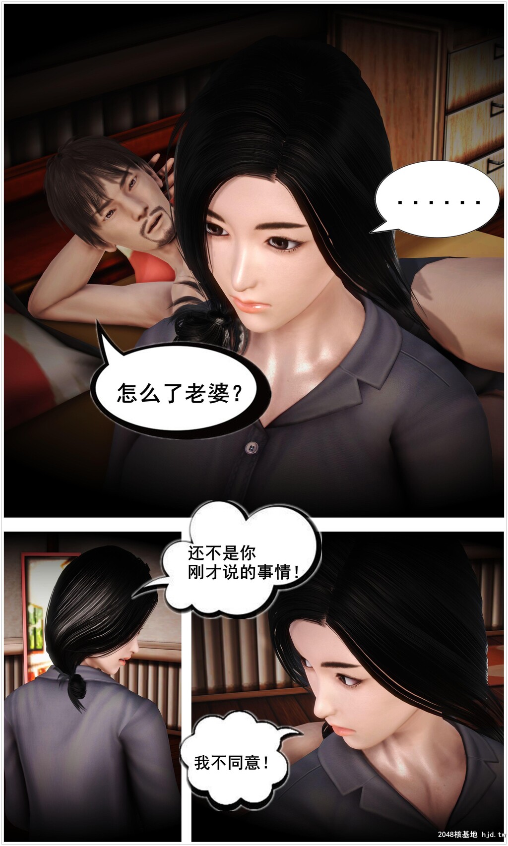 [3D][共享妻子]第一季第一集01话第1页 作者:Publisher 帖子ID:65903 TAG:动漫图片,卡通漫畫,2048核基地