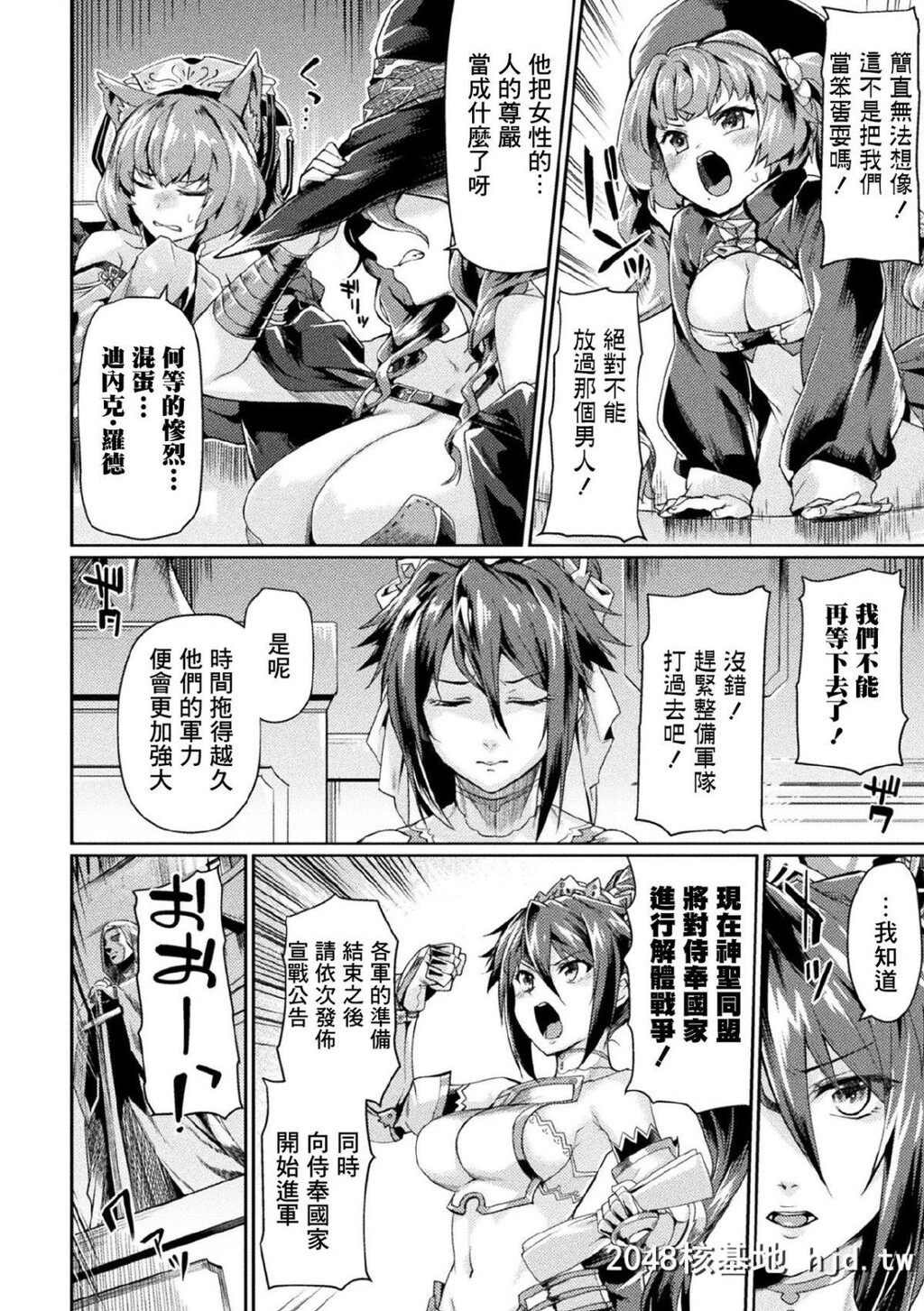 [鬼畜王汉化组][月蜥蜴]黒獣2～淫欲に染まる背徳の都、再び～THECOMIC2话[败北乙...第0页 作者:Publisher 帖子ID:67793 TAG:动漫图片,卡通漫畫,2048核基地