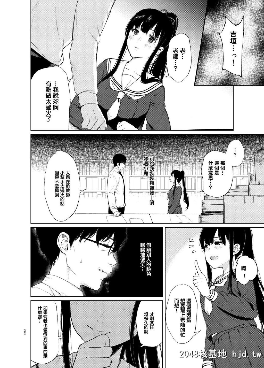 [Akariblast![おそまつ]]束缚爱～放课后、教室で、无防备な优等生を、无理やり犯す～第1页 作者:Publisher 帖子ID:65743 TAG:动漫图片,卡通漫畫,2048核基地