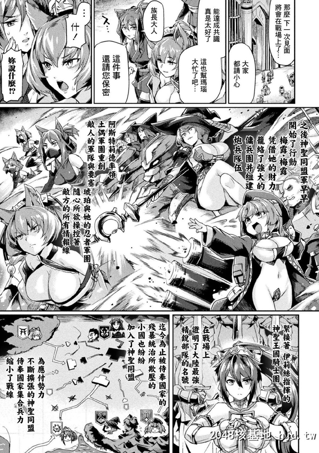 [鬼畜王汉化组][月蜥蜴]黒獣2～淫欲に染まる背徳の都、再び～THECOMIC2话[败北乙...第0页 作者:Publisher 帖子ID:67793 TAG:动漫图片,卡通漫畫,2048核基地