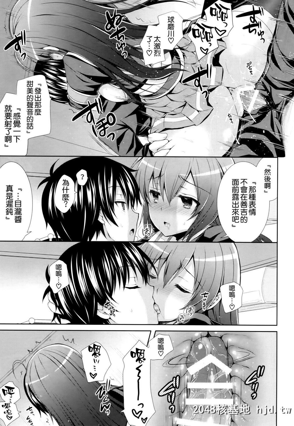 [Sugar＊Berry＊Syrup[クロエ]]嘘凭きカレシ第0页 作者:Publisher 帖子ID:67460 TAG:动漫图片,卡通漫畫,2048核基地