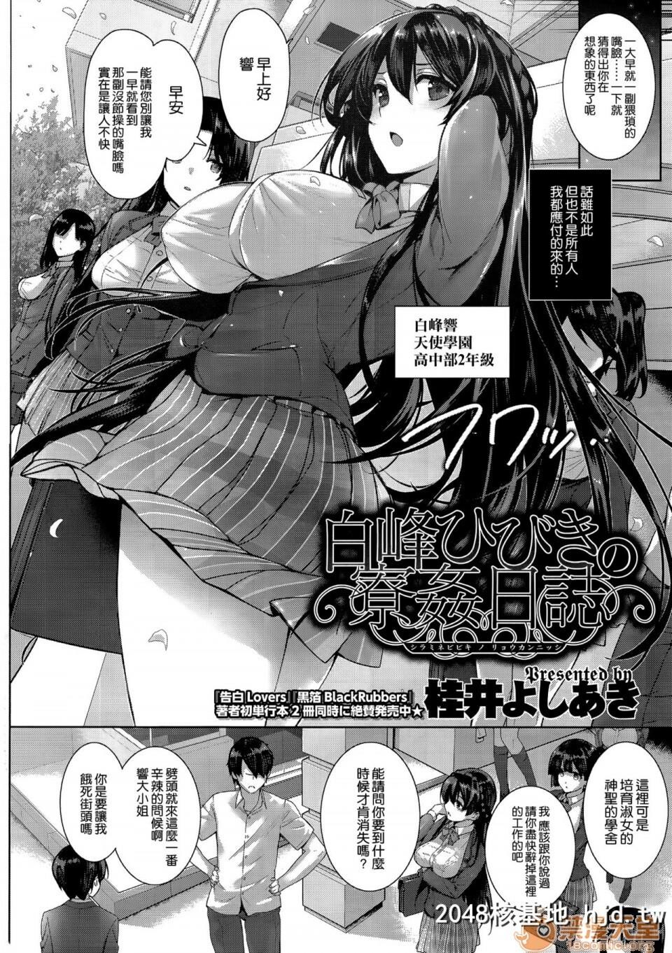 [桂井よしあき]天使学园の寮姦性活第1-3话第0页 作者:Publisher 帖子ID:64607 TAG:动漫图片,卡通漫畫,2048核基地