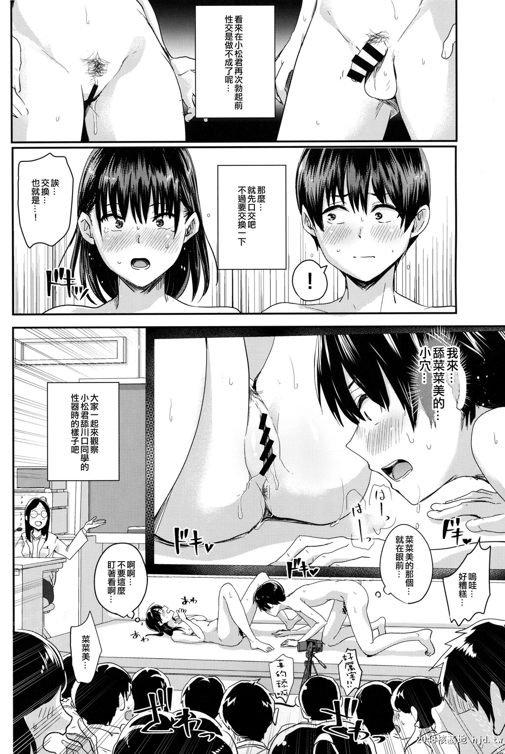 [ぐりえるも[H-SQUAD]]わたしたちの性行为特别実习-本番编-第0页 作者:Publisher 帖子ID:65108 TAG:动漫图片,卡通漫畫,2048核基地