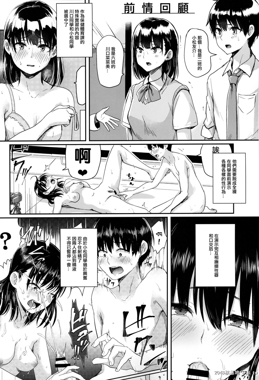 [ぐりえるも[H-SQUAD]]わたしたちの性行为特别実习-本番编-第0页 作者:Publisher 帖子ID:65108 TAG:动漫图片,卡通漫畫,2048核基地