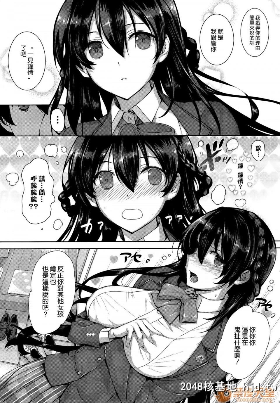 [桂井よしあき]天使学园の寮姦性活第1-3话第0页 作者:Publisher 帖子ID:64607 TAG:动漫图片,卡通漫畫,2048核基地