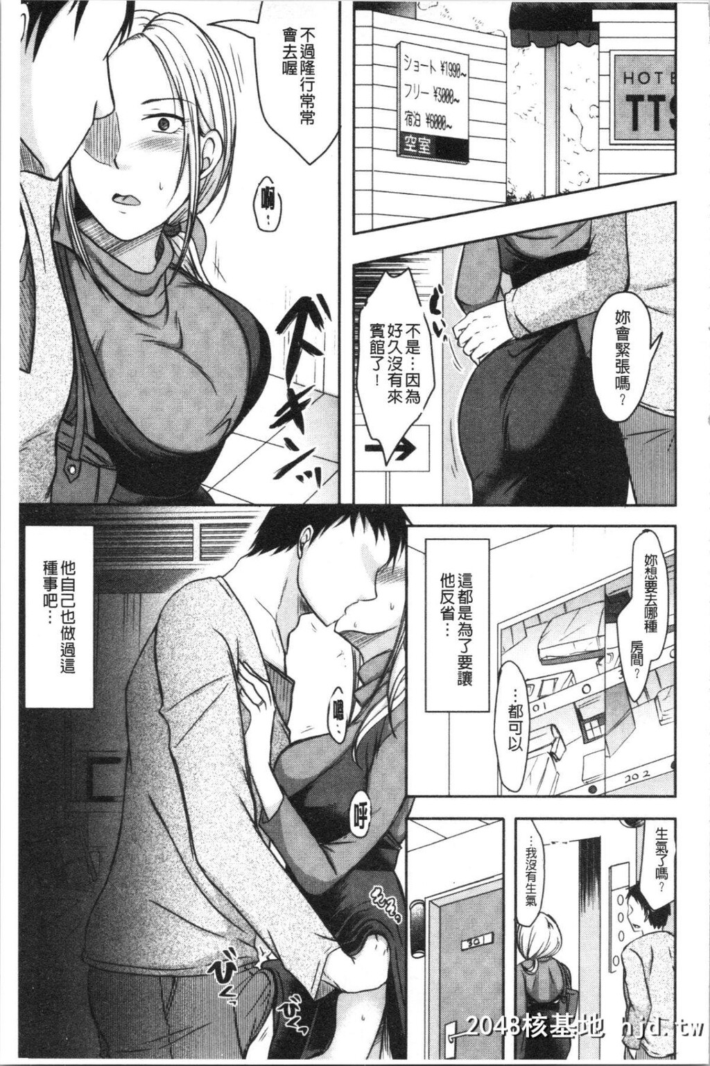 [黒金真树]妻は夫の知らぬ间に[204P]第0页 作者:Publisher 帖子ID:64774 TAG:动漫图片,卡通漫畫,2048核基地