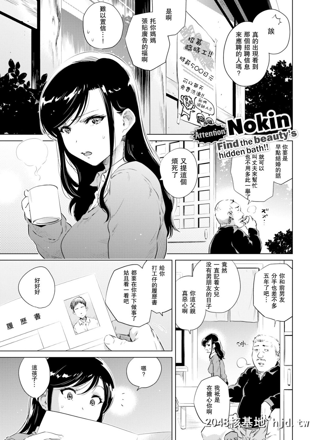 [瓜皮有偿汉化][のきん]汤けむり小町[COMIC快楽天2018年2月号]无修正[21P]第0页 作者:Publisher 帖子ID:64605 TAG:动漫图片,卡通漫畫,2048核基地