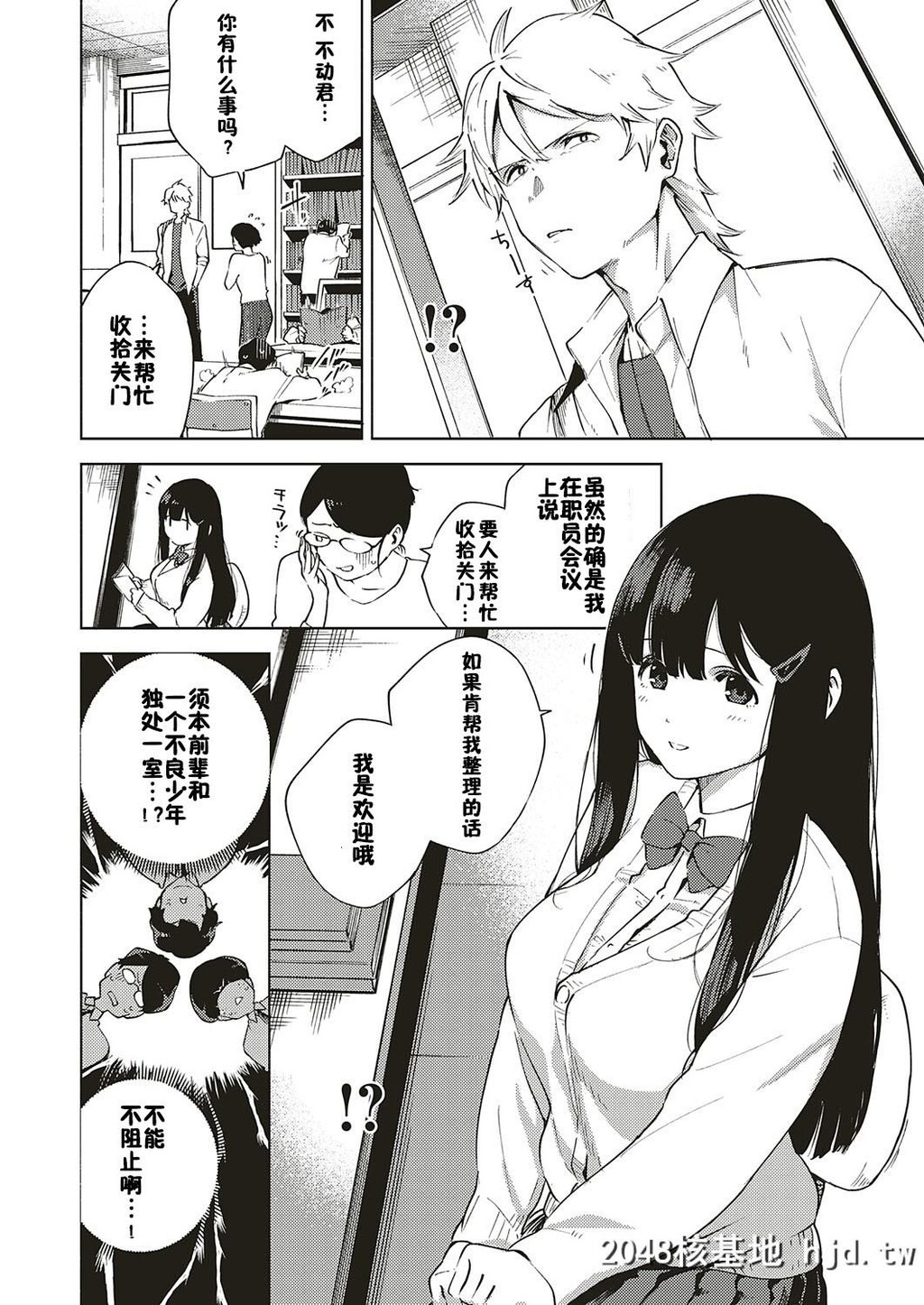 [佳奈助汉化组][ヘリを]図书室を闭めてから[コミックエグゼ18][33P]第0页 作者:Publisher 帖子ID:64610 TAG:动漫图片,卡通漫畫,2048核基地