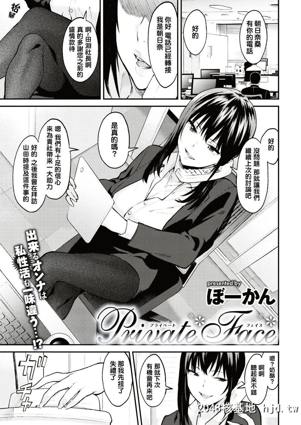 [ぼーかん]PrivateFace[18P]第0页 作者:Publisher 帖子ID:64613 TAG:动漫图片,卡通漫畫,2048核基地