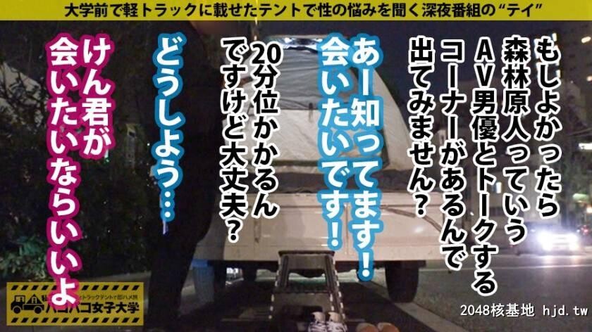 さちこちゃん21歳J大学保健学部3年生パコパコ女子大学トラックテントでバイト即ハ...[39P]第0页 作者:Publisher 帖子ID:65435 TAG:日本图片,亞洲激情,2048核基地