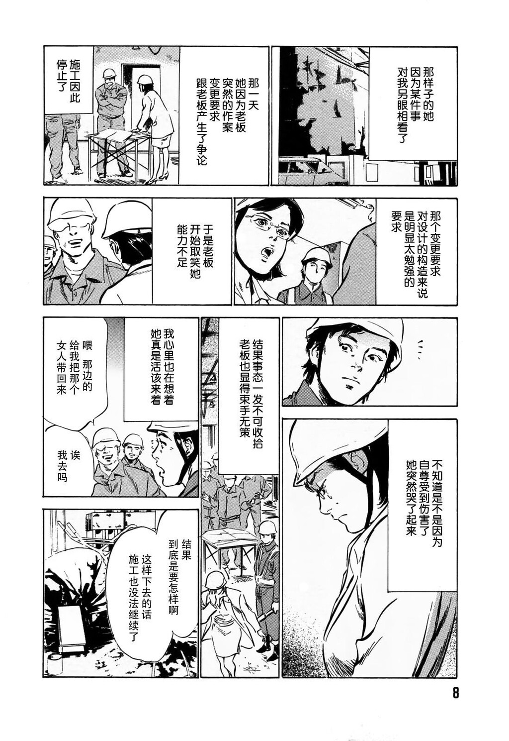 ご近所奥さまの内绪话淫城建设现场[20P]第0页 作者:Publisher 帖子ID:64283 TAG:动漫图片,卡通漫畫,2048核基地