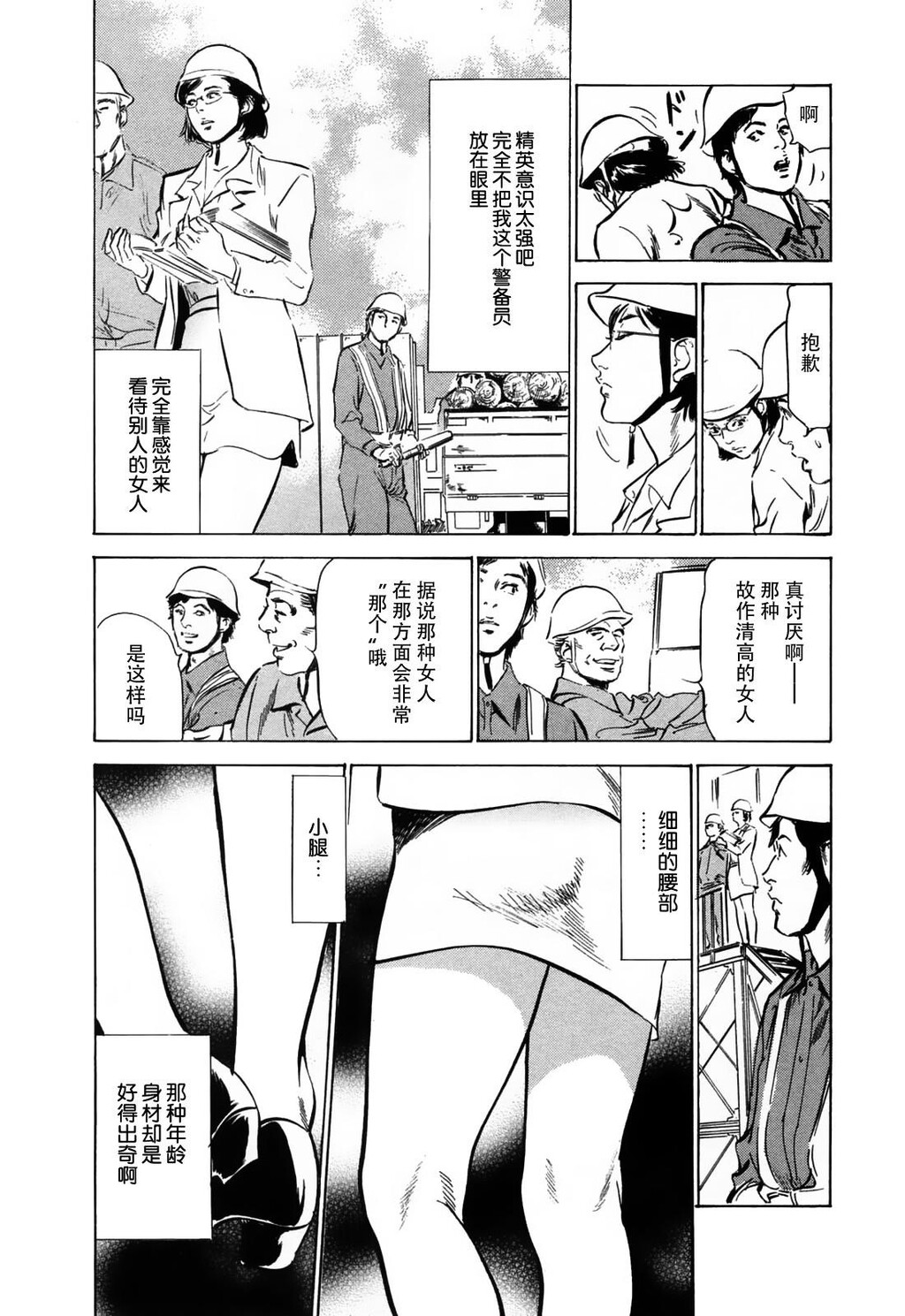 ご近所奥さまの内绪话淫城建设现场[20P]第0页 作者:Publisher 帖子ID:64283 TAG:动漫图片,卡通漫畫,2048核基地