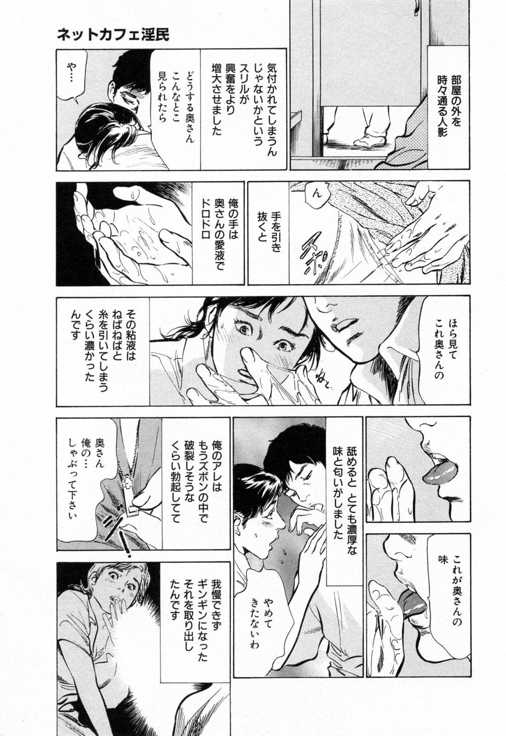 ご近所奥さまの内绪话第01巻[206P]第0页 作者:Publisher 帖子ID:64281 TAG:动漫图片,卡通漫畫,2048核基地