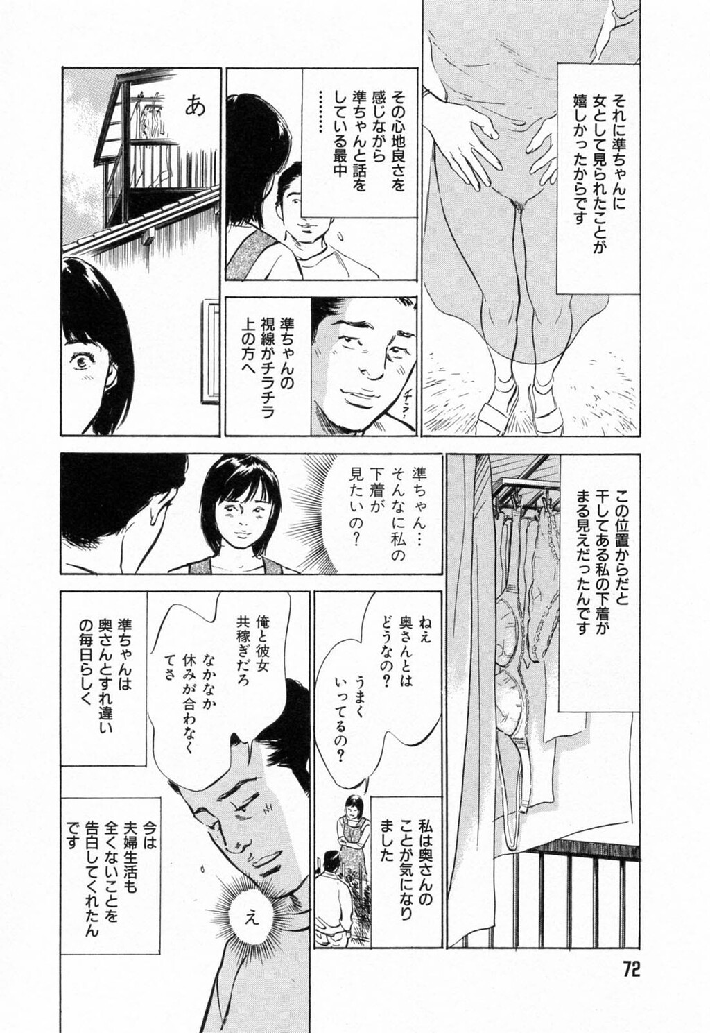 ご近所奥さまの内绪话第01巻[206P]第0页 作者:Publisher 帖子ID:64281 TAG:动漫图片,卡通漫畫,2048核基地