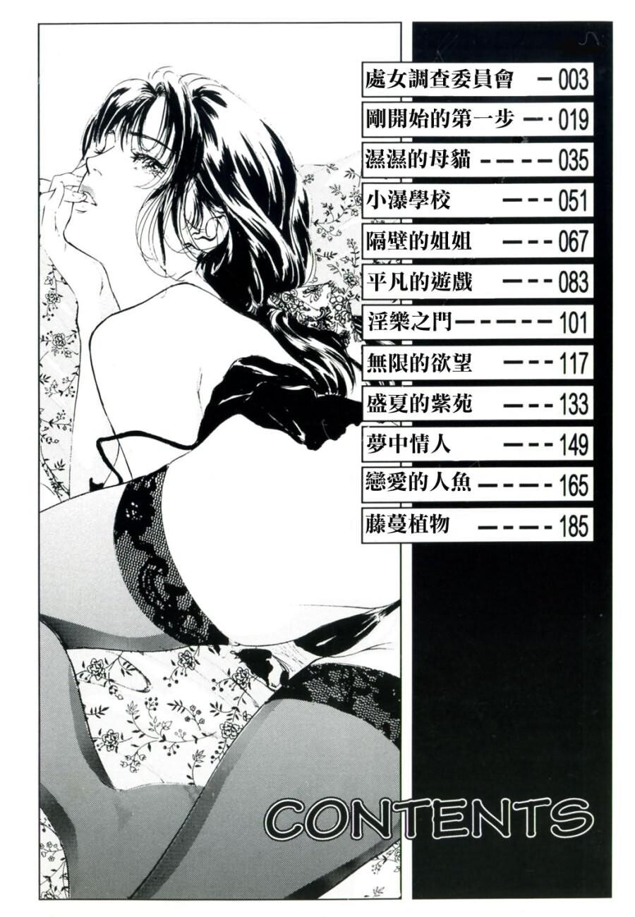 クレマチス[207P]第0页 作者:Publisher 帖子ID:64282 TAG:动漫图片,卡通漫畫,2048核基地