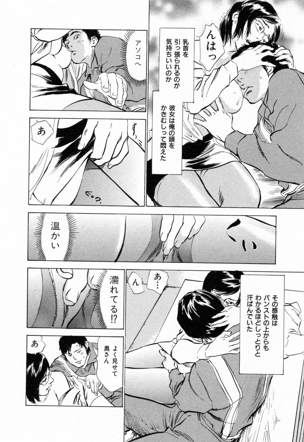 ご近所奥さまの内绪话第01巻[206P]第0页 作者:Publisher 帖子ID:64281 TAG:动漫图片,卡通漫畫,2048核基地