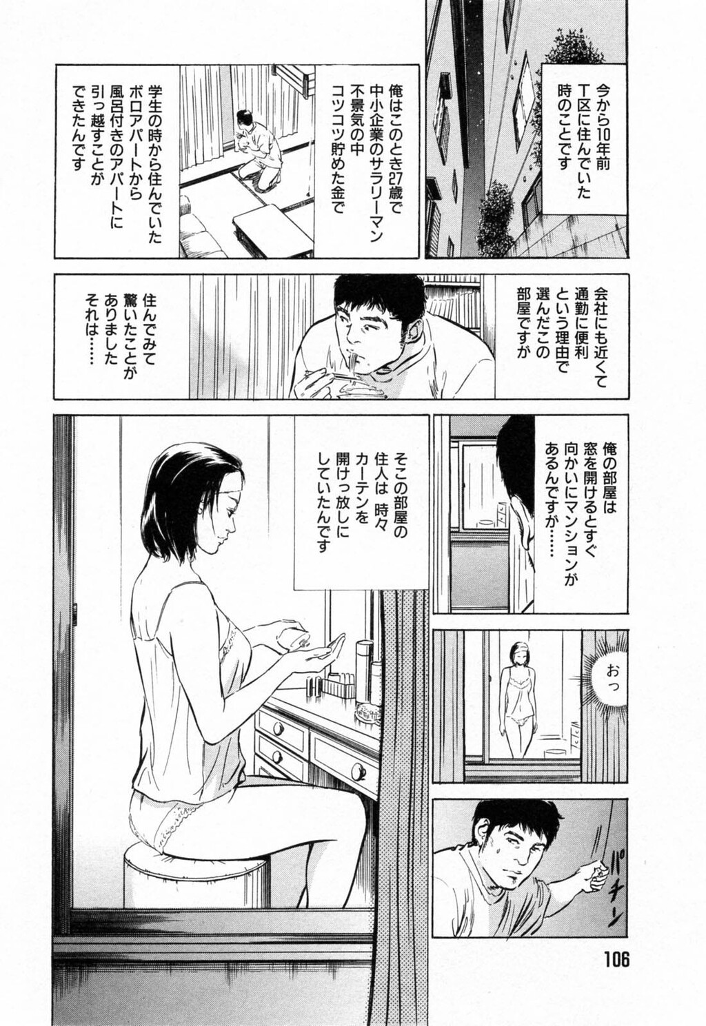 ご近所奥さまの内绪话第01巻[206P]第0页 作者:Publisher 帖子ID:64281 TAG:动漫图片,卡通漫畫,2048核基地