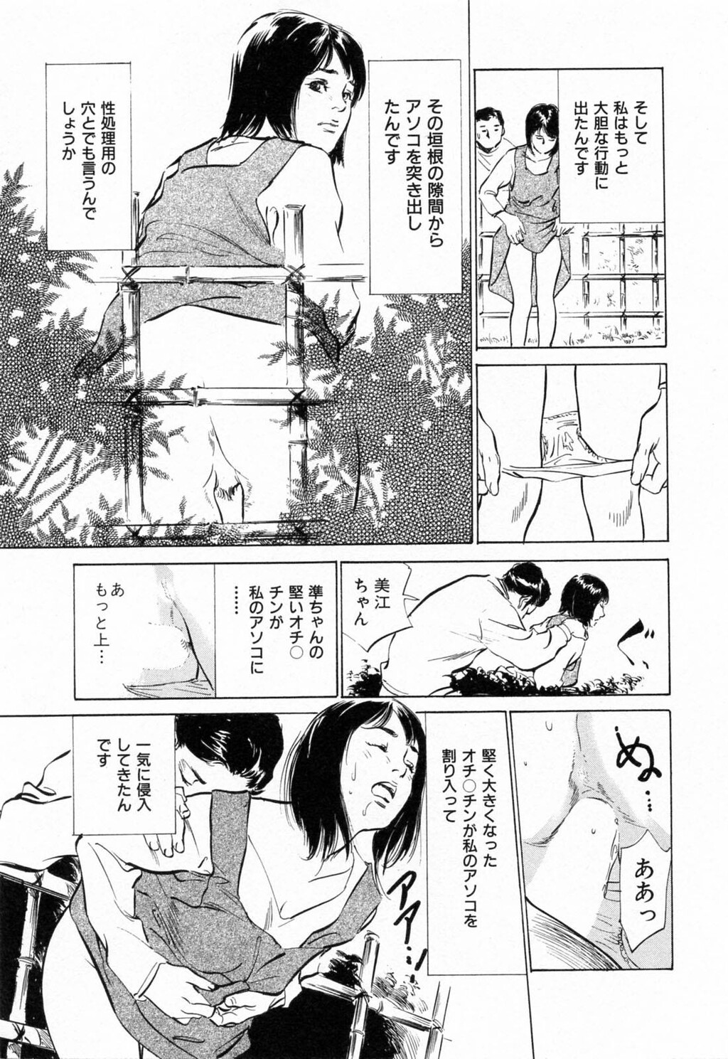 ご近所奥さまの内绪话第01巻[206P]第0页 作者:Publisher 帖子ID:64281 TAG:动漫图片,卡通漫畫,2048核基地