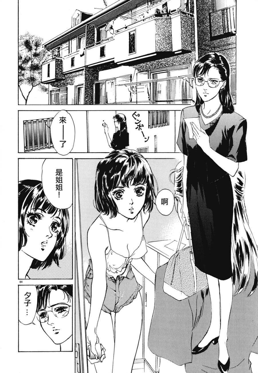 クレマチス[207P]第0页 作者:Publisher 帖子ID:64282 TAG:动漫图片,卡通漫畫,2048核基地