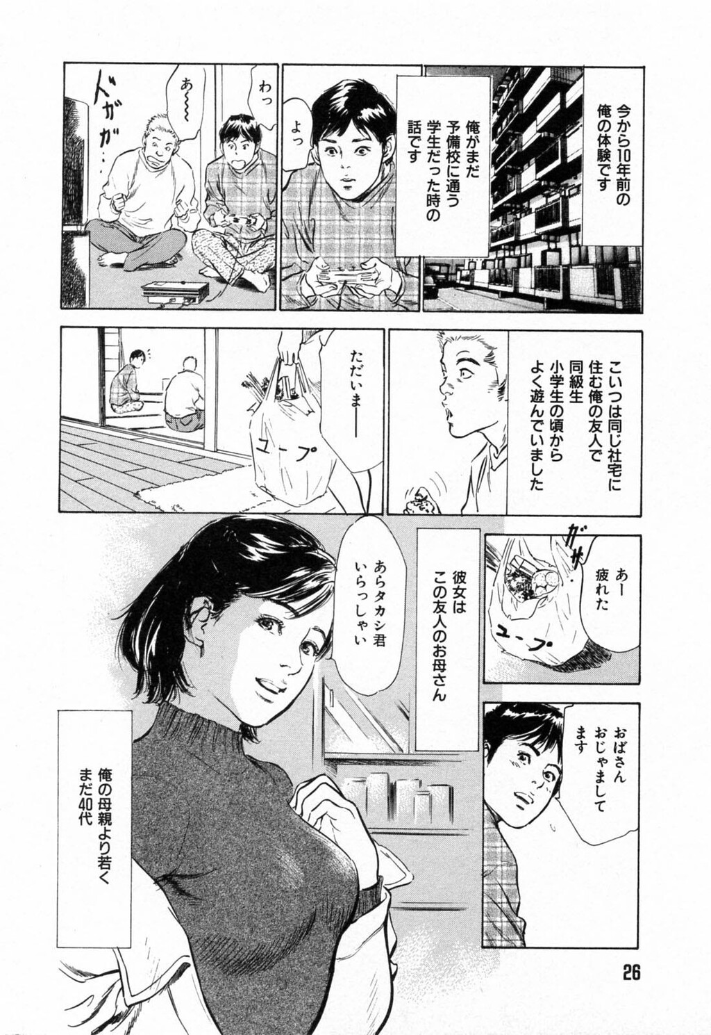 ご近所奥さまの内绪话第01巻[206P]第0页 作者:Publisher 帖子ID:64281 TAG:动漫图片,卡通漫畫,2048核基地