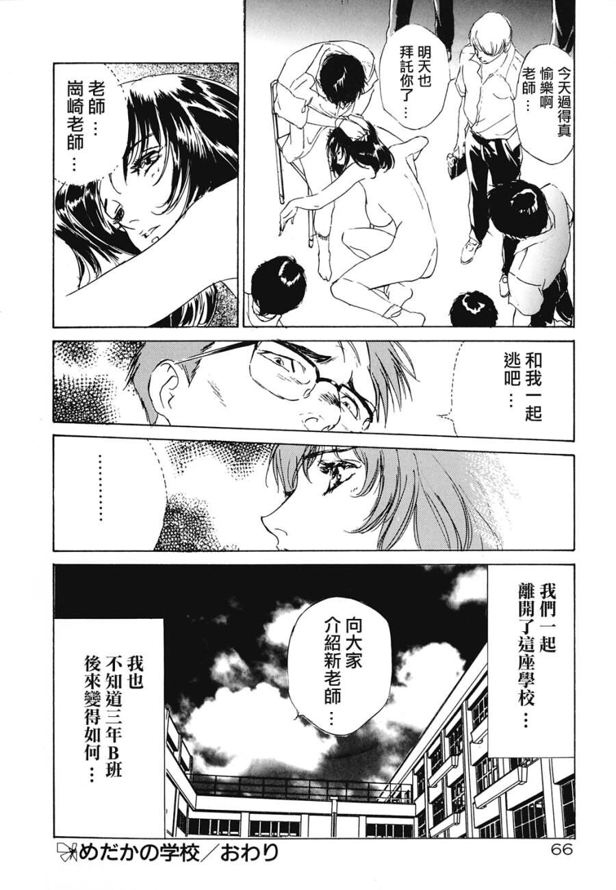 クレマチス[207P]第0页 作者:Publisher 帖子ID:64282 TAG:动漫图片,卡通漫畫,2048核基地