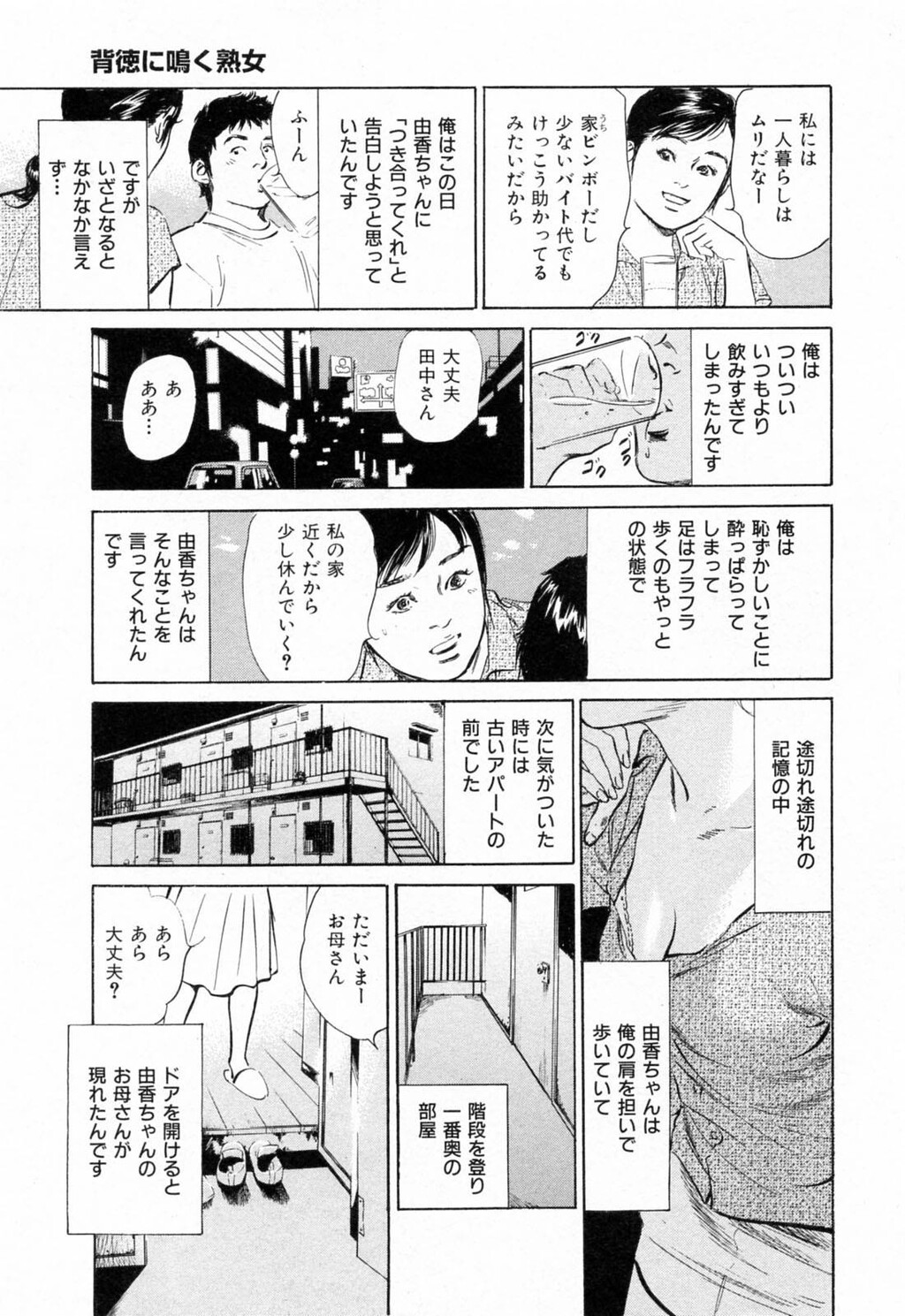 ご近所奥さまの内绪话第01巻[206P]第0页 作者:Publisher 帖子ID:64281 TAG:动漫图片,卡通漫畫,2048核基地