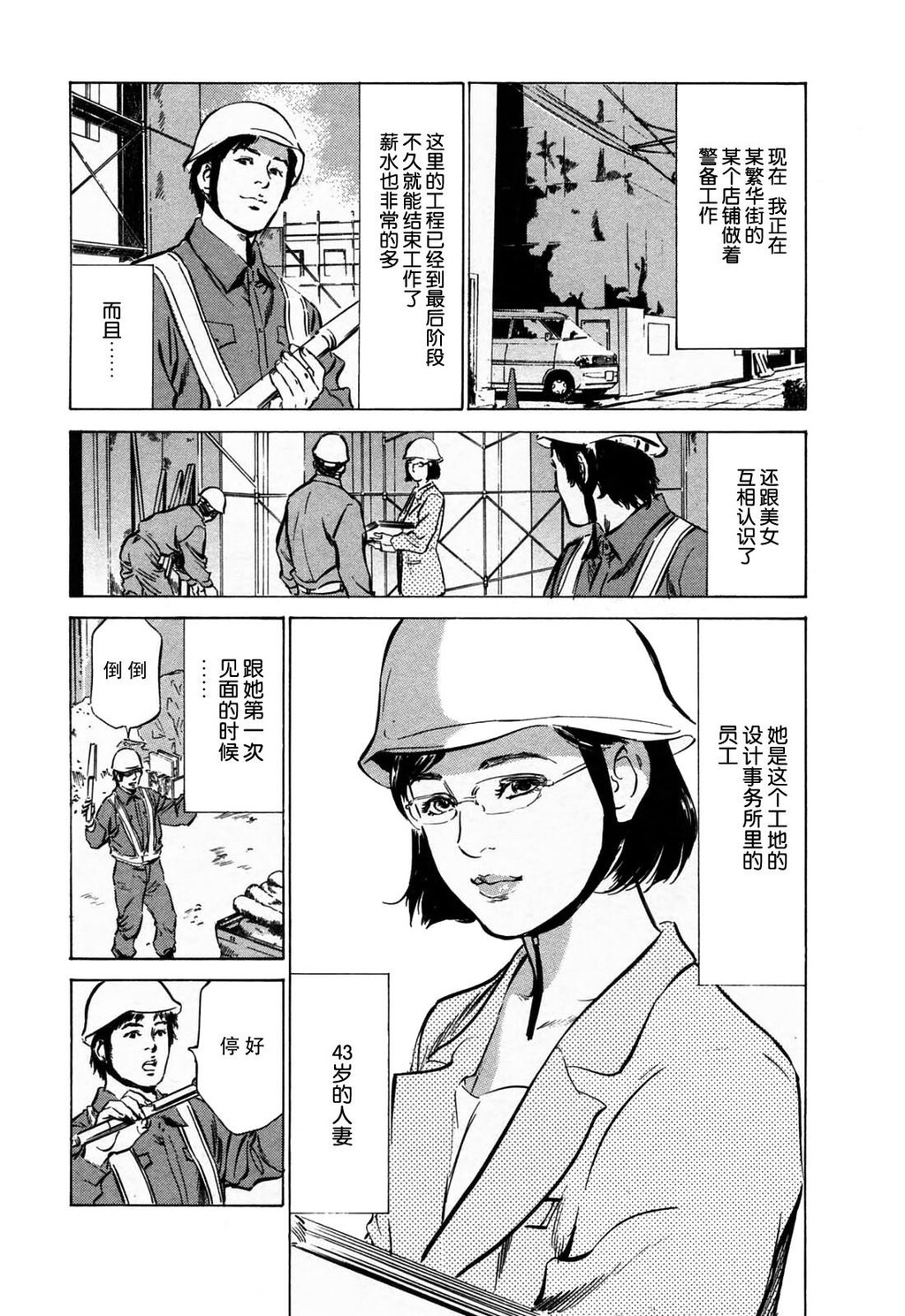 ご近所奥さまの内绪话淫城建设现场[20P]第0页 作者:Publisher 帖子ID:64283 TAG:动漫图片,卡通漫畫,2048核基地