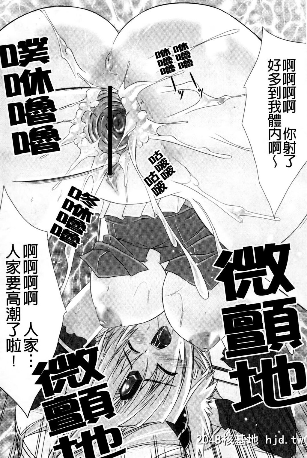 [七瀬瑞穂]なま?姉第0页 作者:Publisher 帖子ID:62335 TAG:动漫图片,卡通漫畫,2048核基地