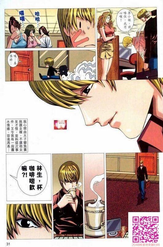 男人笔记第1~4回2[50P]第0页 作者:Publisher 帖子ID:64140 TAG:动漫图片,卡通漫畫,2048核基地