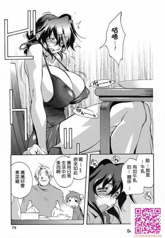 触乳Ⅰ-乳之盛宴上篇2[38P]第0页 作者:Publisher 帖子ID:62830 TAG:动漫图片,卡通漫畫,2048核基地