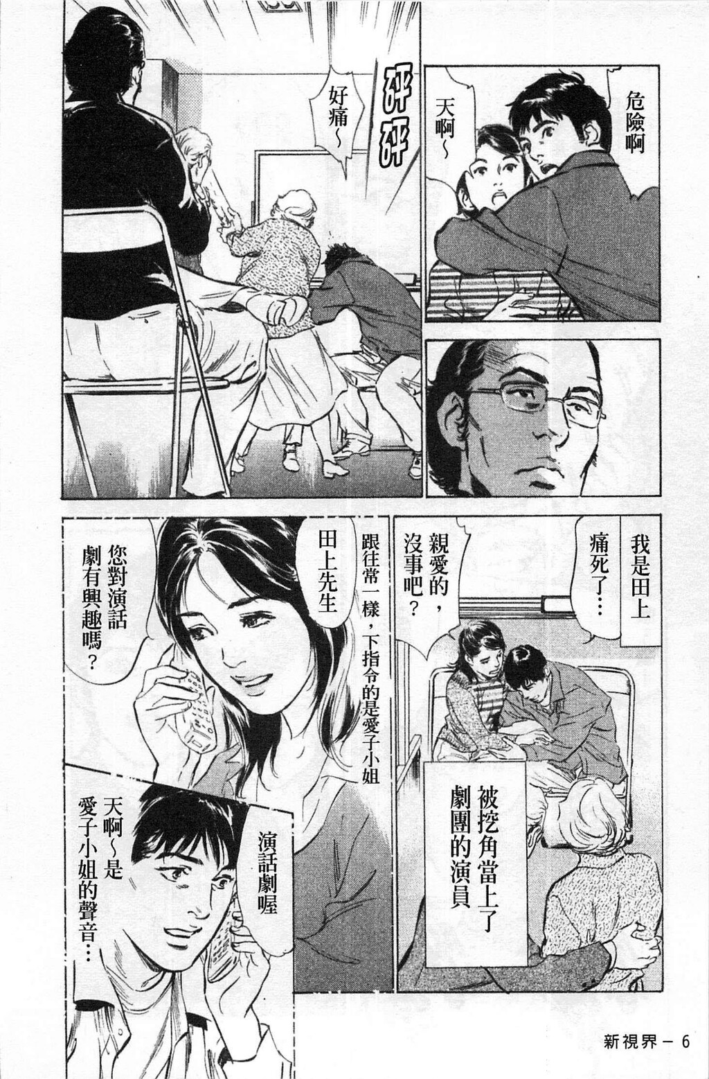 お愿いサプリマンMyPureLady第02巻[176P]第0页 作者:Publisher 帖子ID:64437 TAG:动漫图片,卡通漫畫,2048核基地