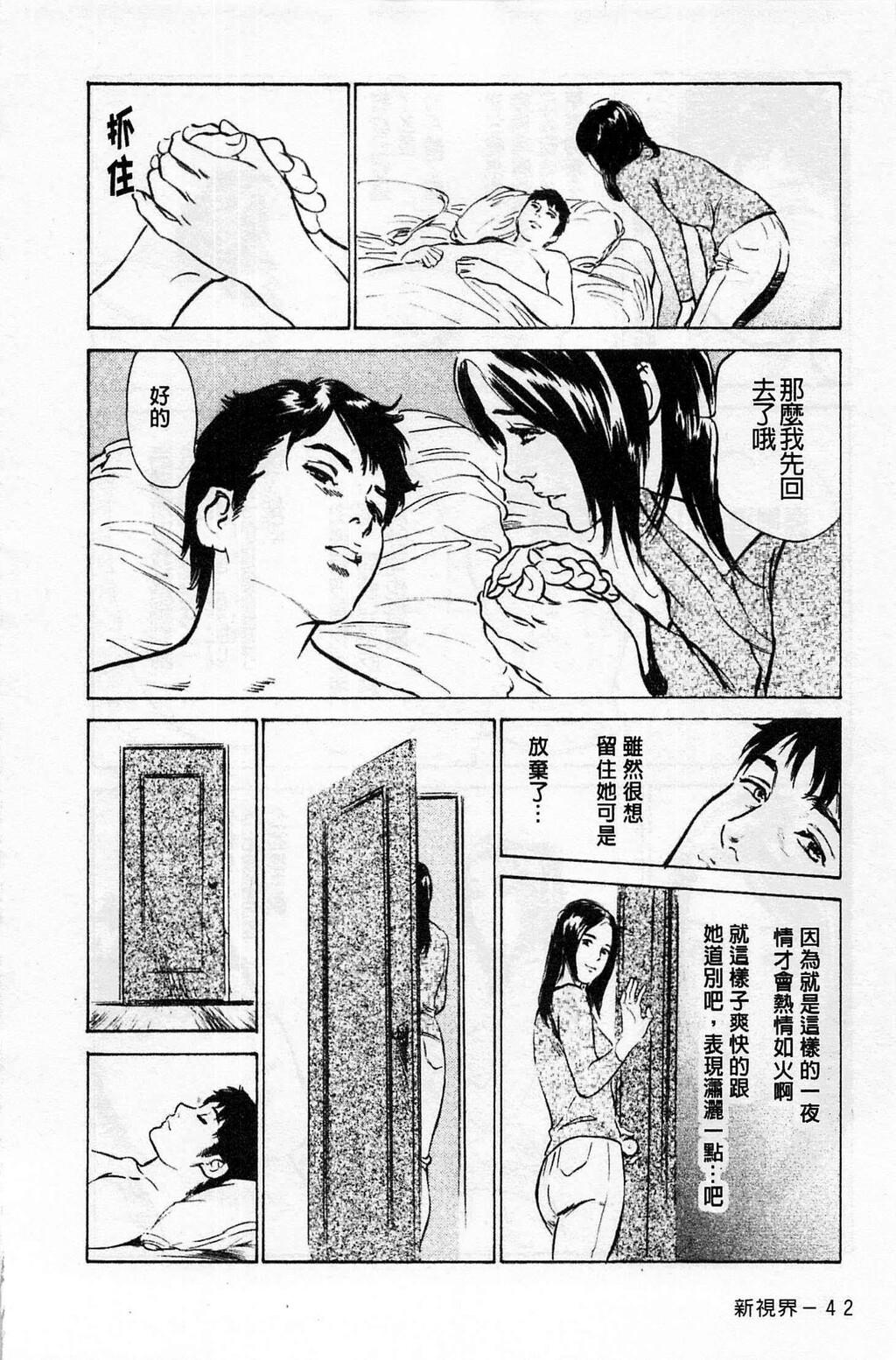 お愿いサプリマンMyPureLady第01巻[176P]第0页 作者:Publisher 帖子ID:64435 TAG:动漫图片,卡通漫畫,2048核基地