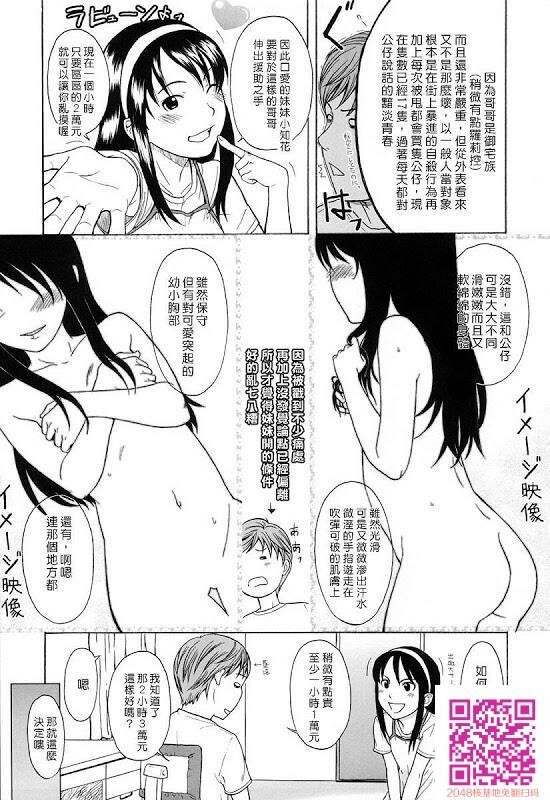 用身体换零用钱的妹妹[11P]第0页 作者:Publisher 帖子ID:62675 TAG:动漫图片,卡通漫畫,2048核基地