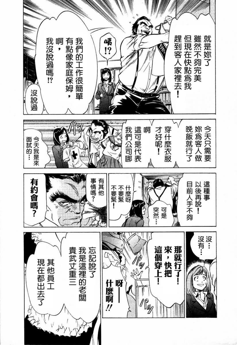 お手伝いしちゃいます[207P]第0页 作者:Publisher 帖子ID:64436 TAG:动漫图片,卡通漫畫,2048核基地