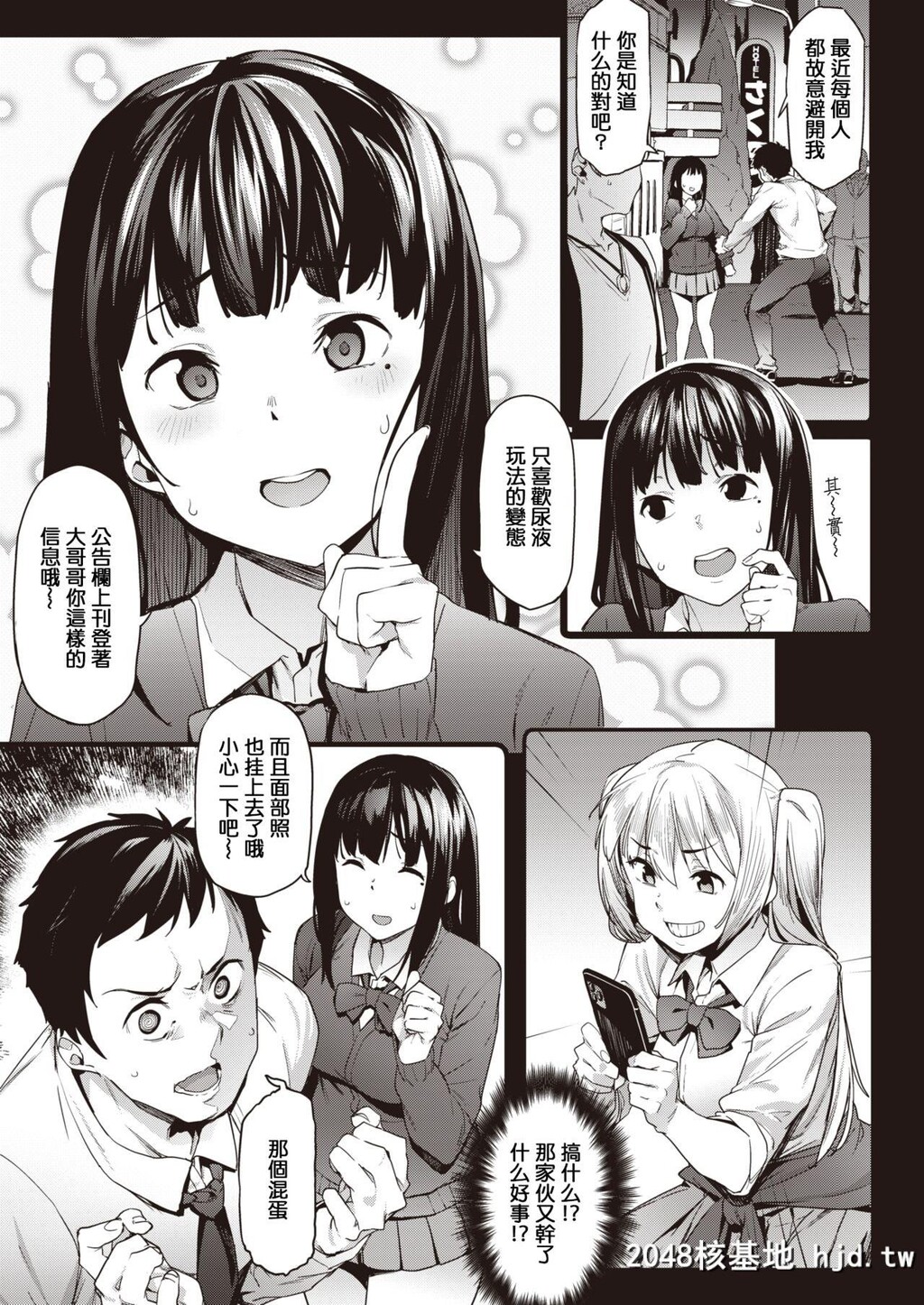 [赤セイリュウ]かたくな兄妹[22P]第0页 作者:Publisher 帖子ID:62503 TAG:动漫图片,卡通漫畫,2048核基地