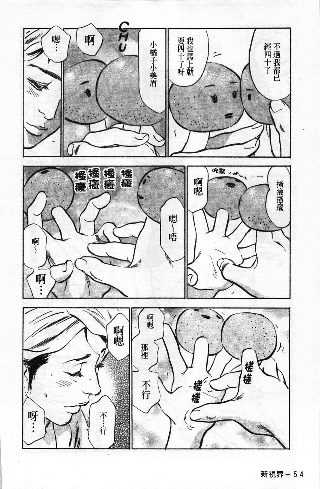 お愿いサプリマンMyPureLady第02巻[176P]第0页 作者:Publisher 帖子ID:64437 TAG:动漫图片,卡通漫畫,2048核基地