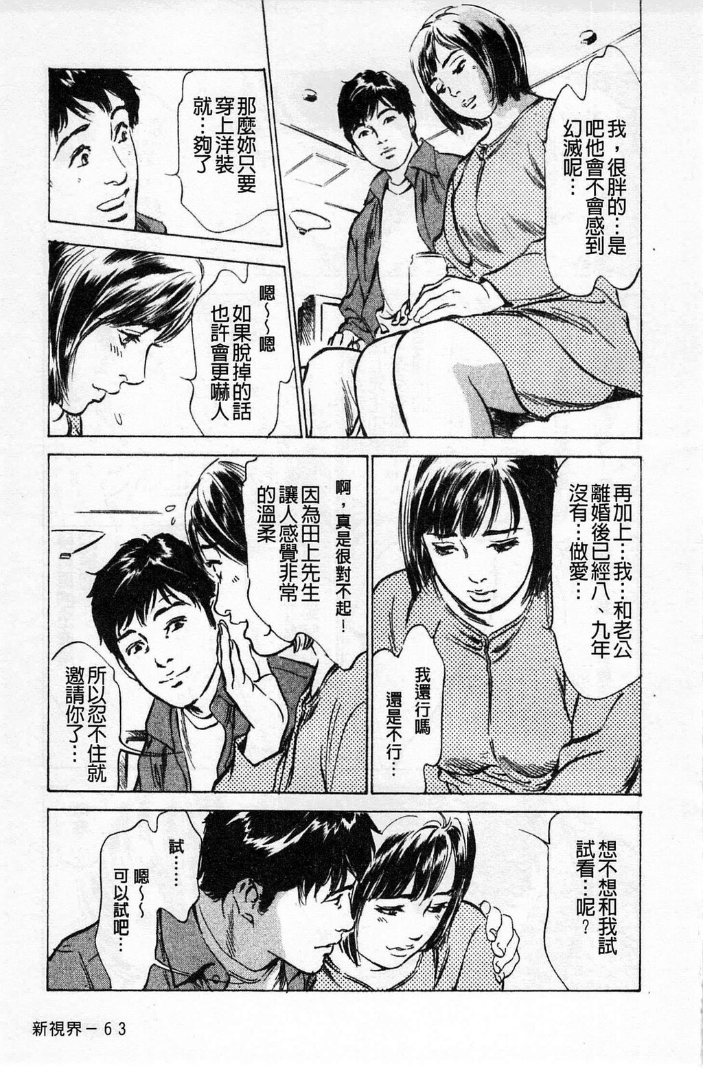 お愿いサプリマンMyPureLady第01巻[176P]第0页 作者:Publisher 帖子ID:64435 TAG:动漫图片,卡通漫畫,2048核基地