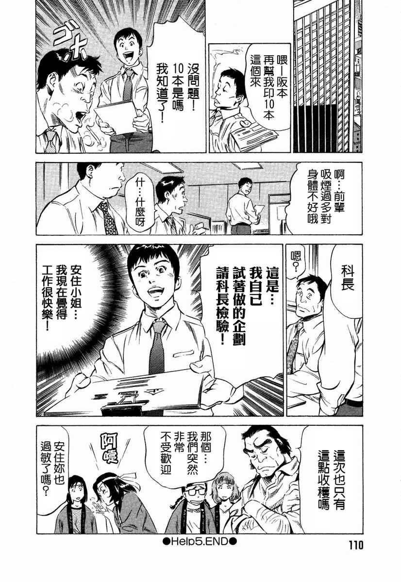 お手伝いしちゃいます[207P]第0页 作者:Publisher 帖子ID:64436 TAG:动漫图片,卡通漫畫,2048核基地