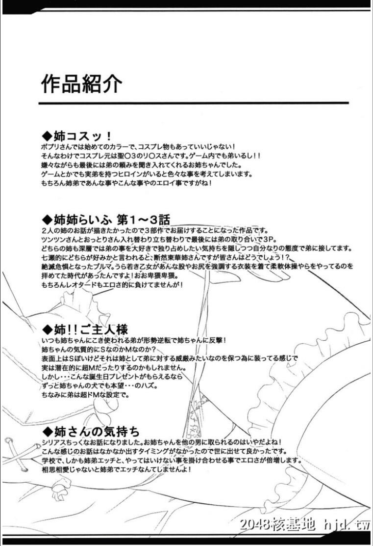 [七瀬瑞穂]なま?姉第0页 作者:Publisher 帖子ID:62335 TAG:动漫图片,卡通漫畫,2048核基地