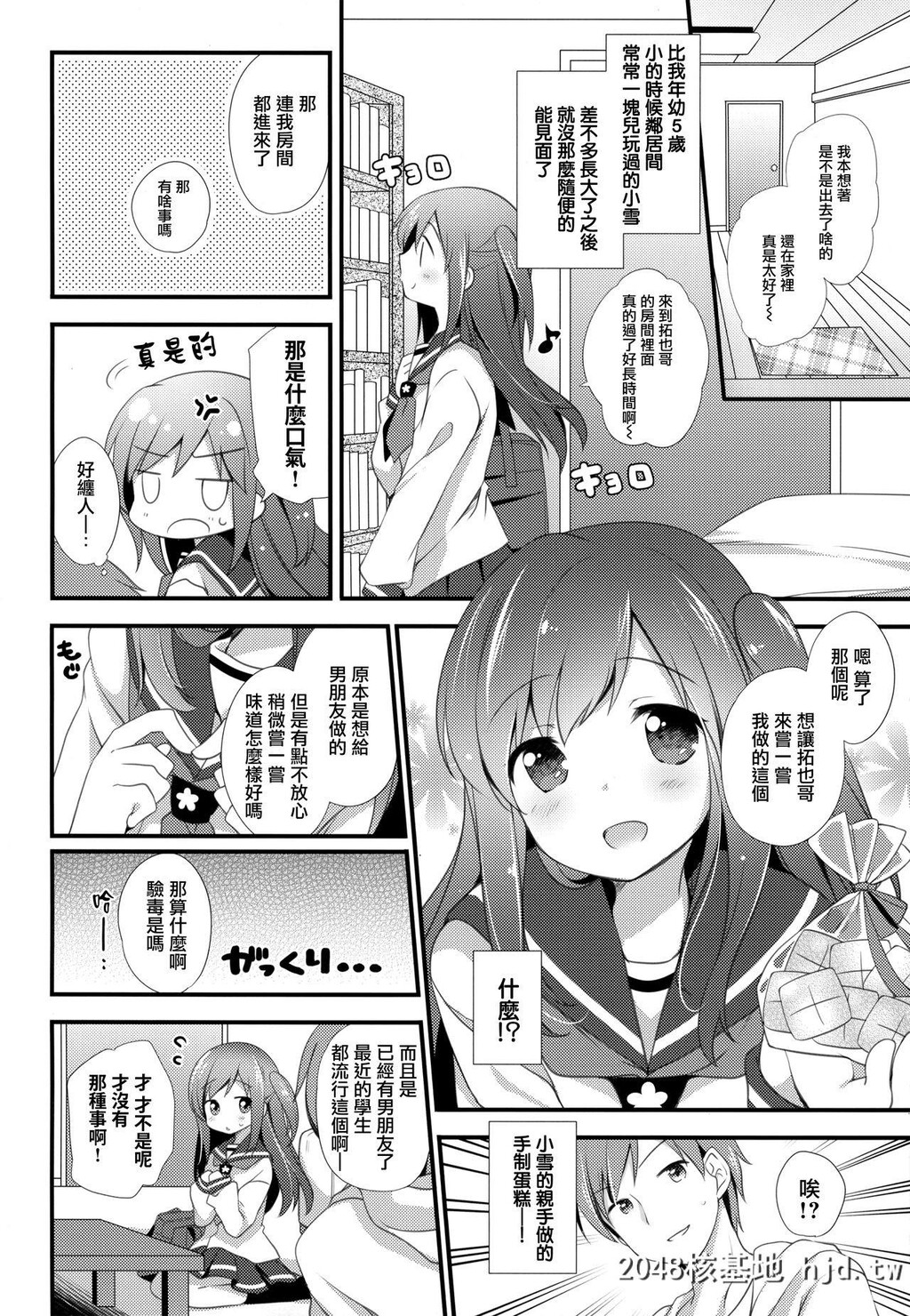 [ももきゅー[しらたまよもぎ]]ここからはじまる[27P]第0页 作者:Publisher 帖子ID:62670 TAG:动漫图片,卡通漫畫,2048核基地