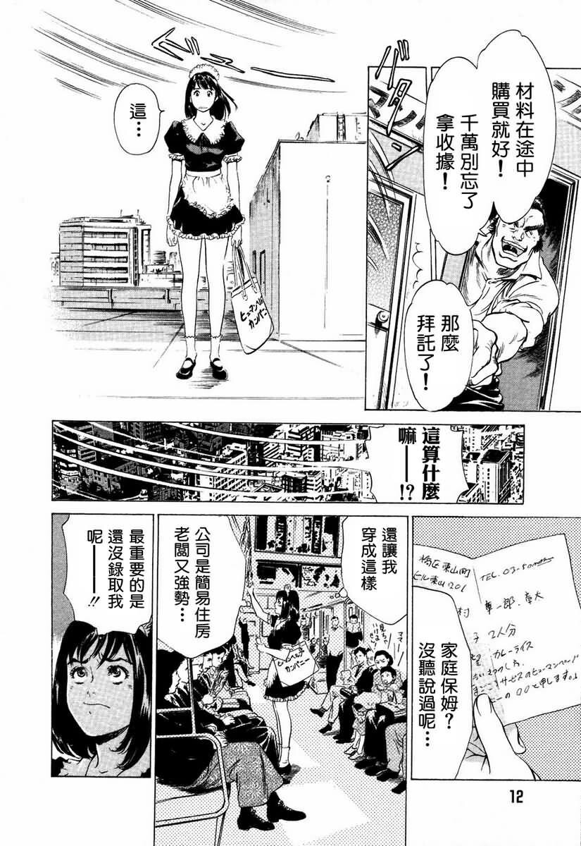 お手伝いしちゃいます[207P]第0页 作者:Publisher 帖子ID:64436 TAG:动漫图片,卡通漫畫,2048核基地