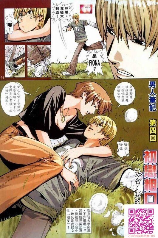 男人笔记第1~4回3[31P]第0页 作者:Publisher 帖子ID:64142 TAG:动漫图片,卡通漫畫,2048核基地